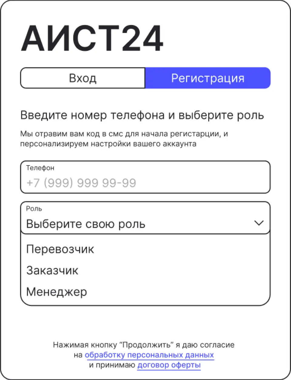 aist