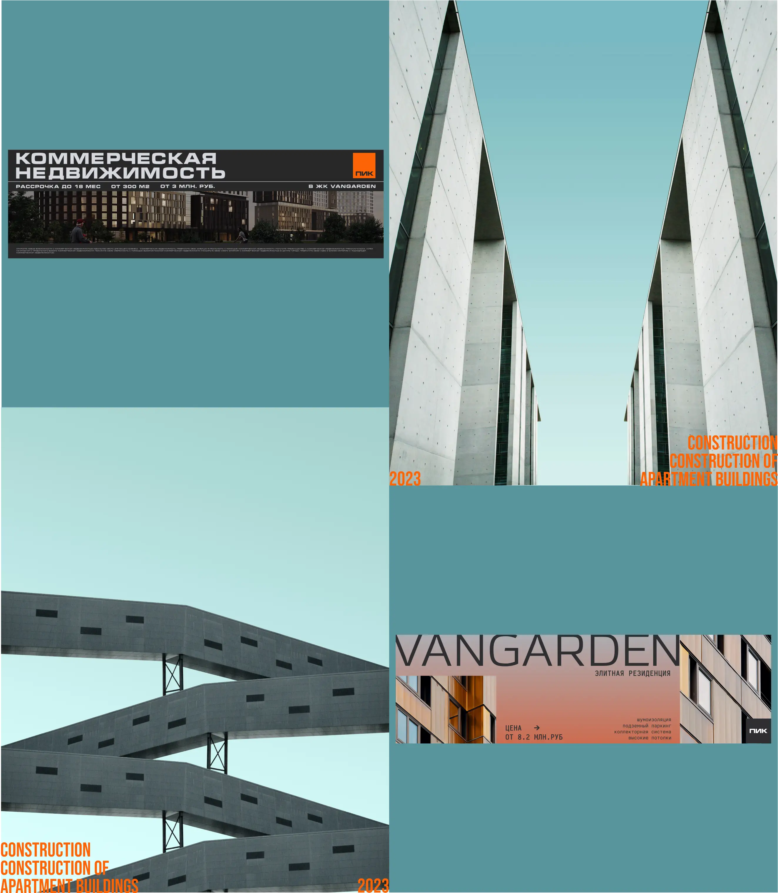 banners