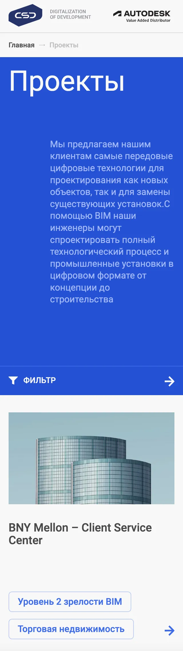 csd
