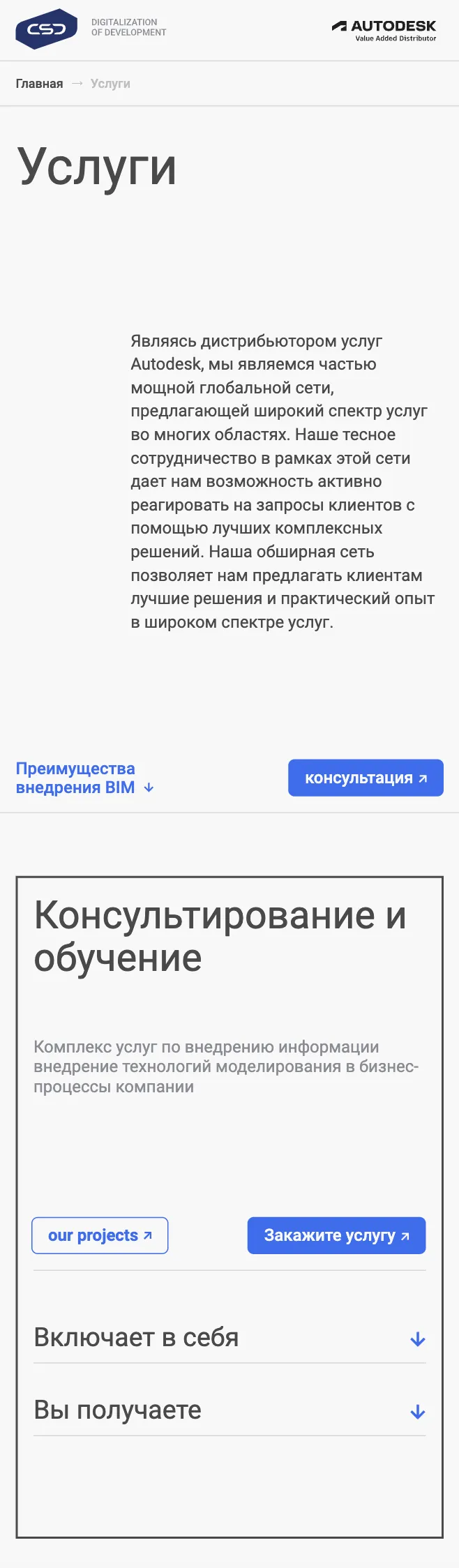 csd