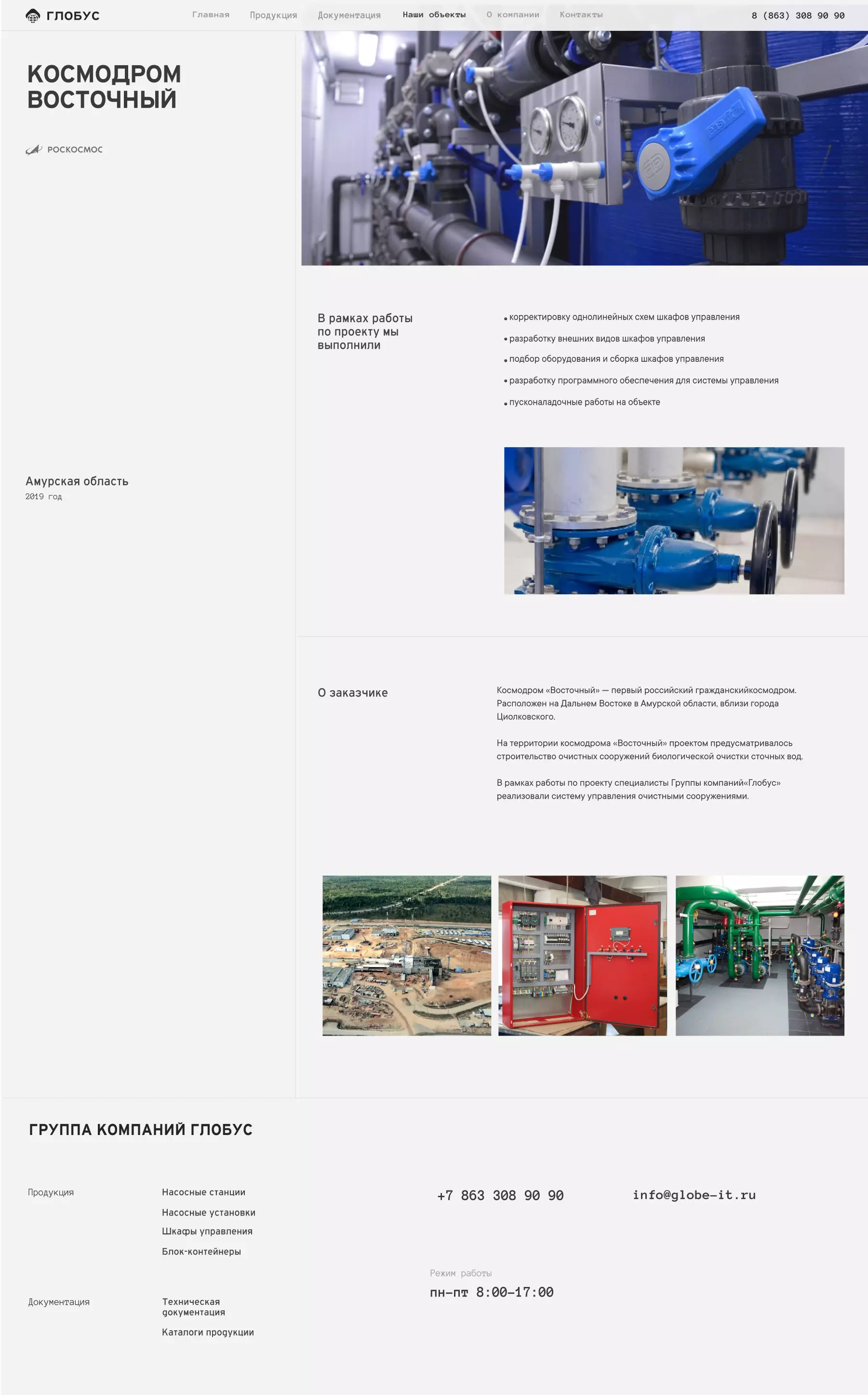 globe-it-site