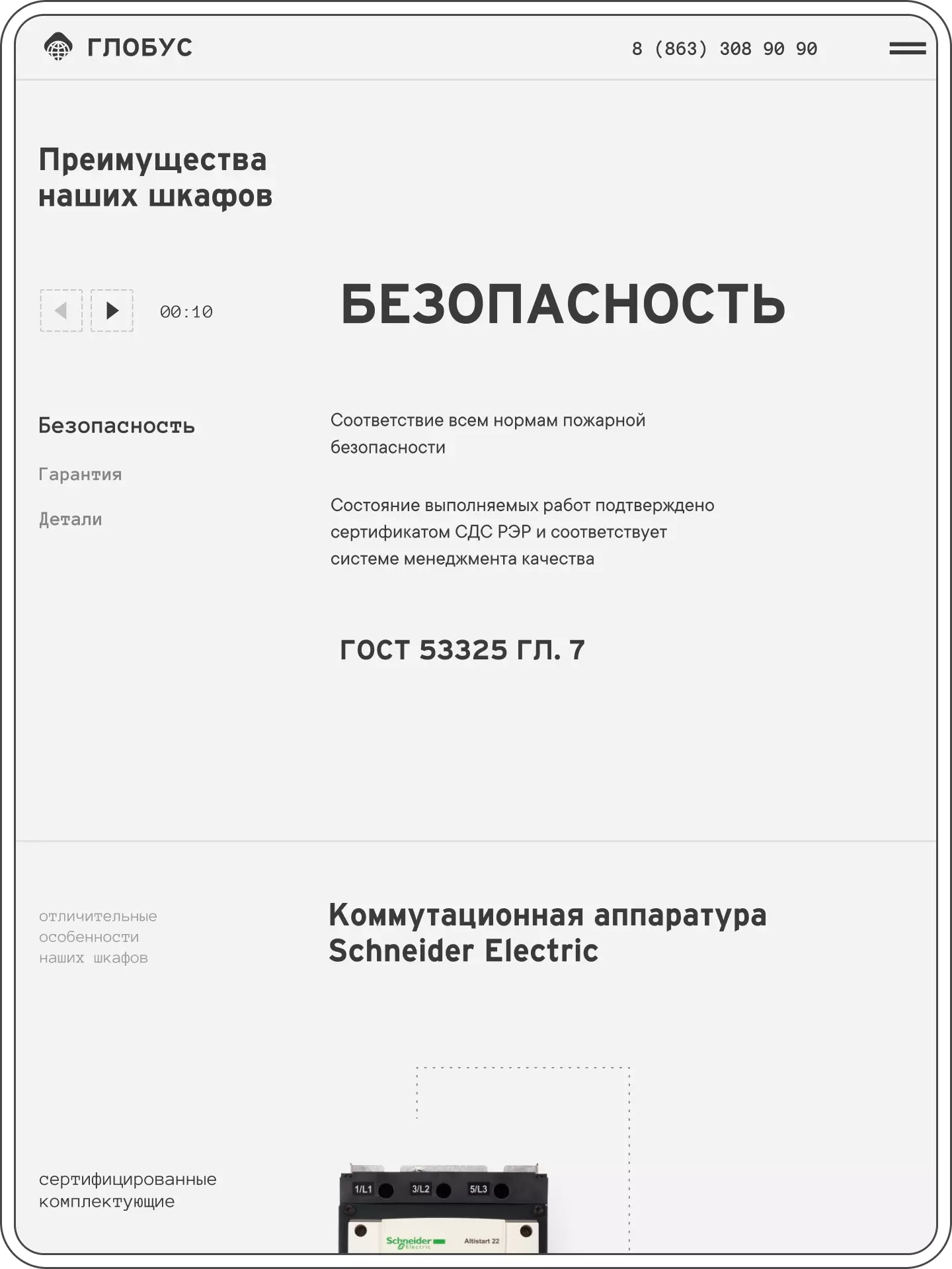 globe-it-site