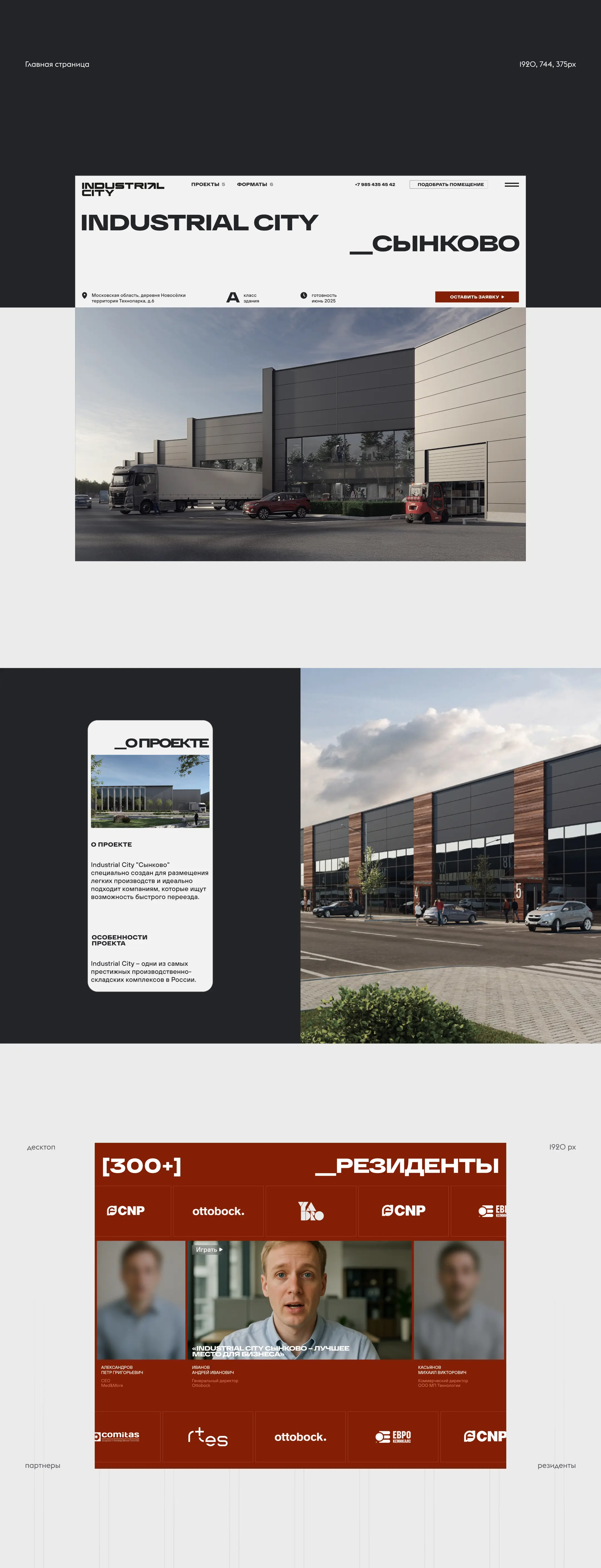 icpark-web