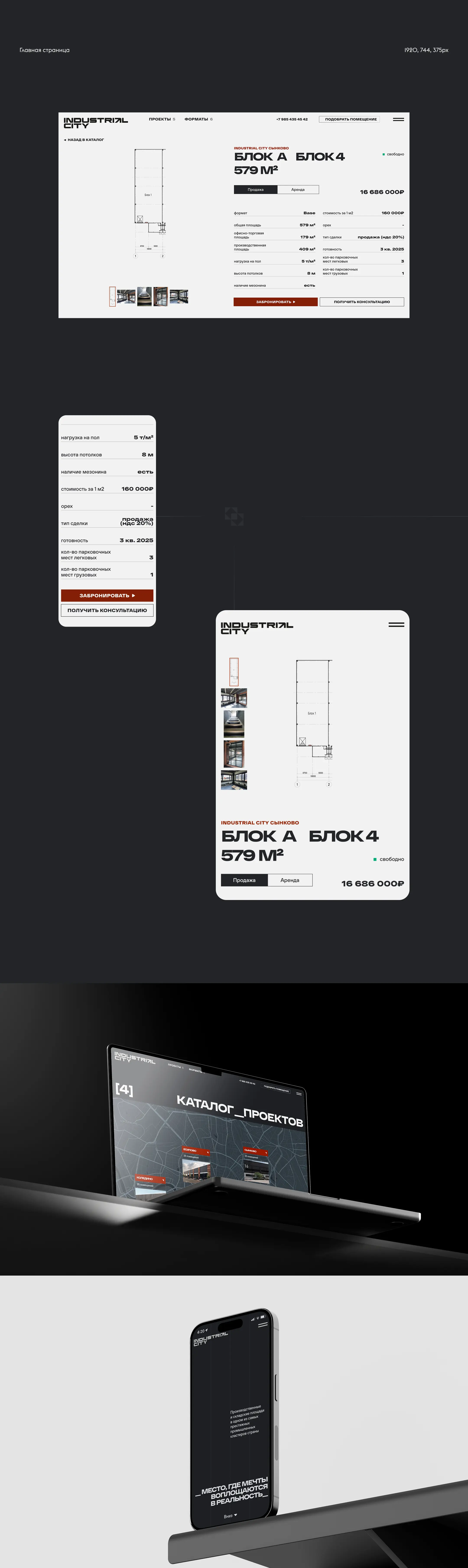 icpark-web