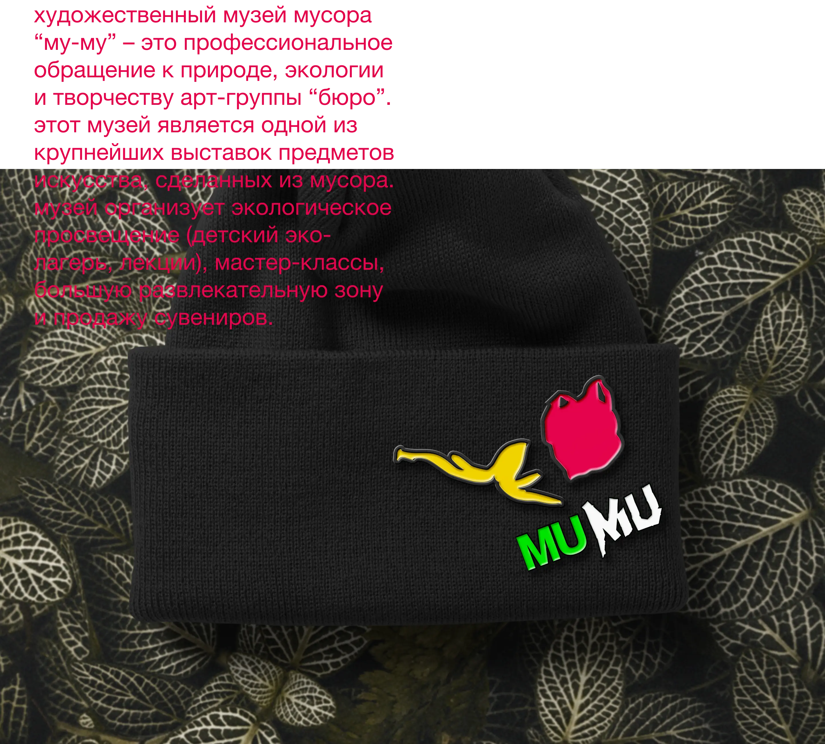 mumu