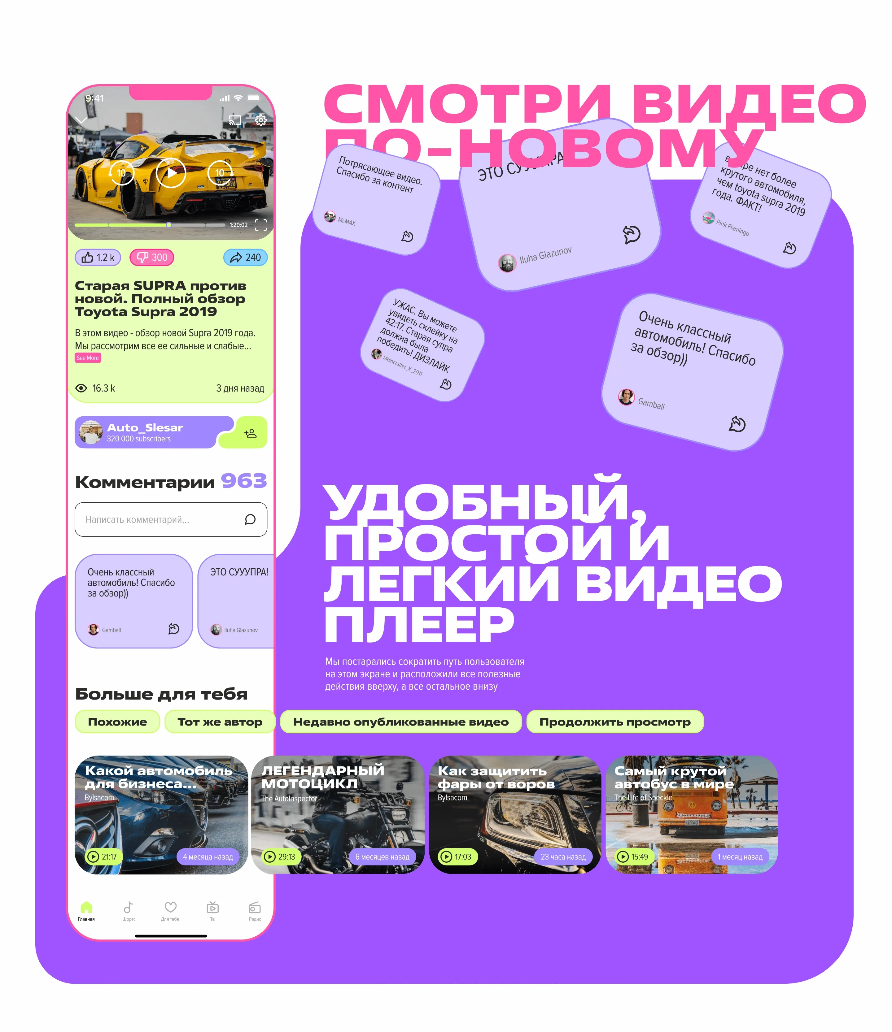 rutube