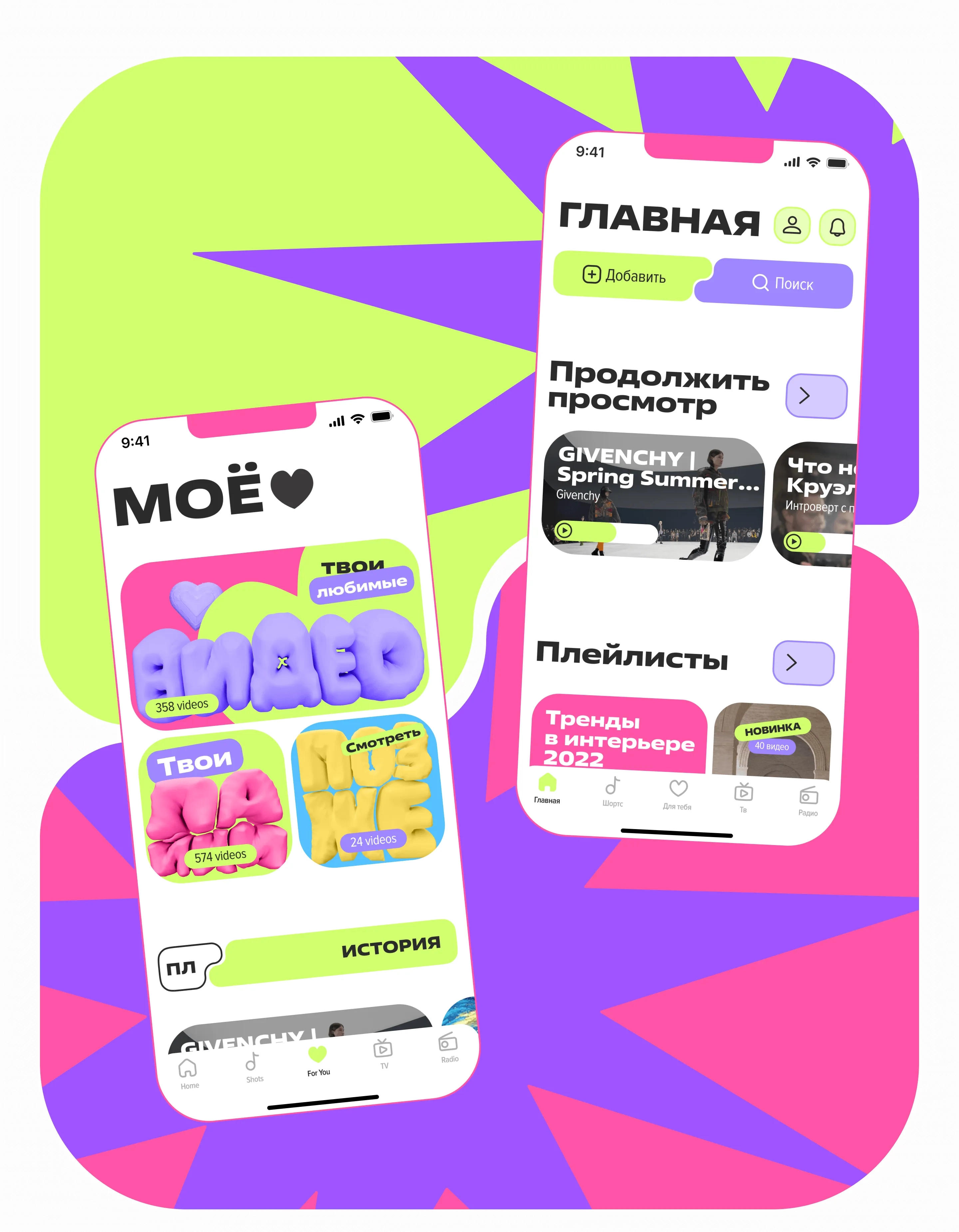 rutube
