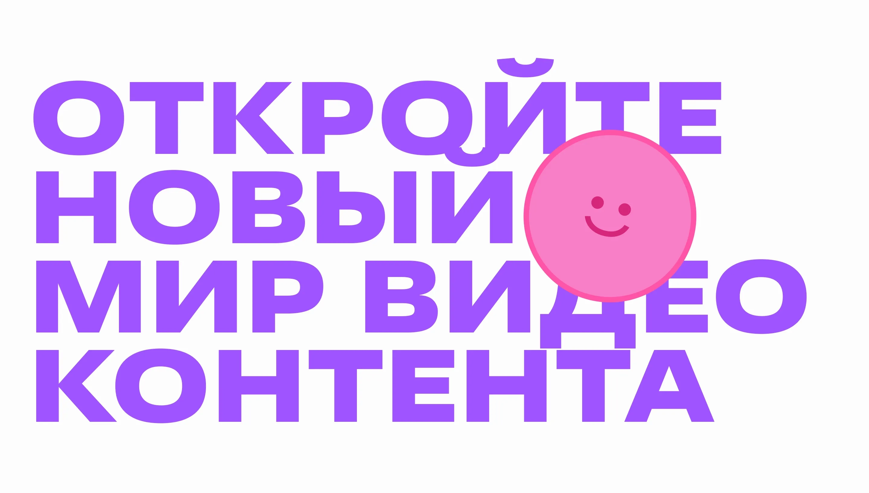 rutube