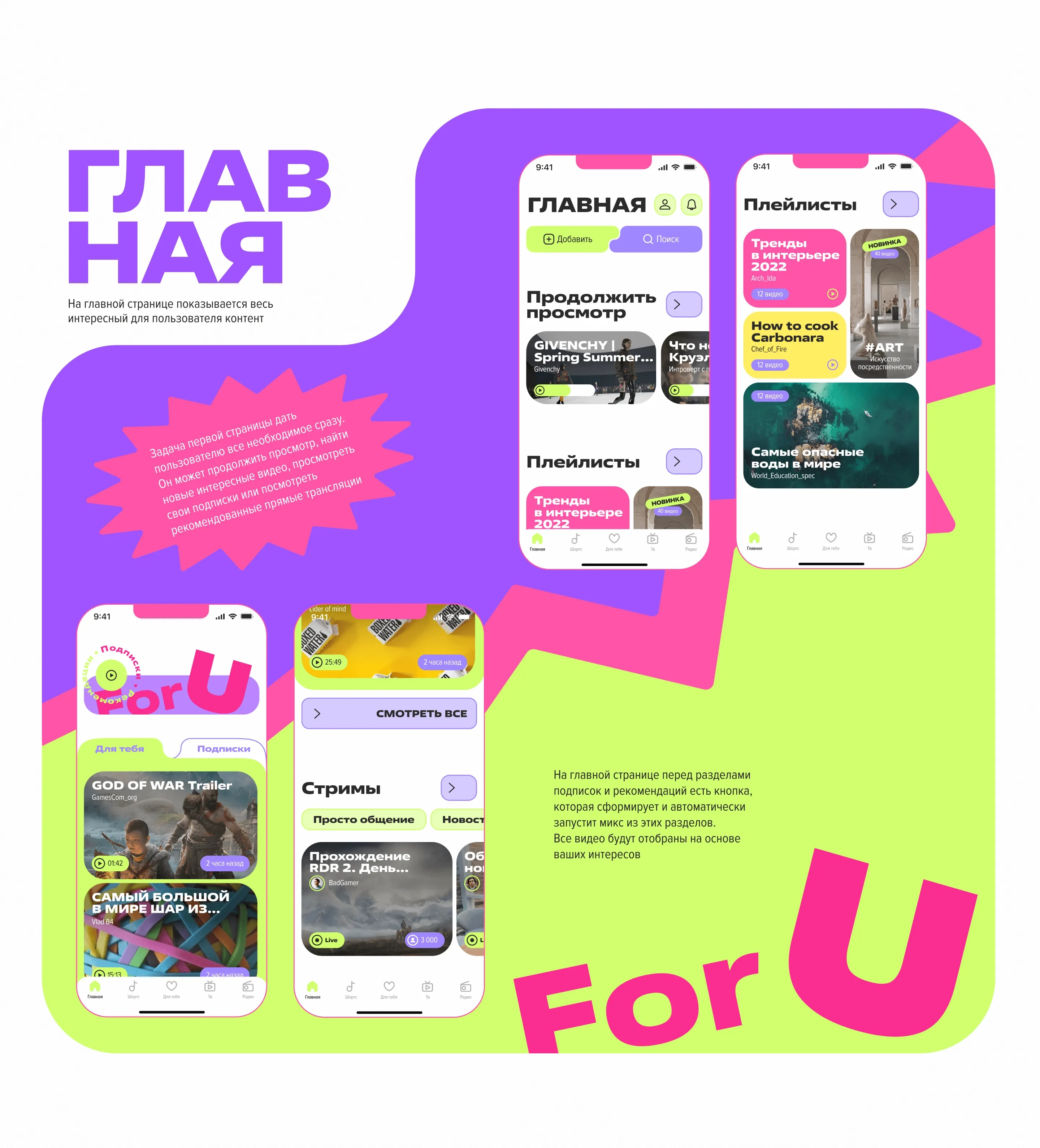 rutube