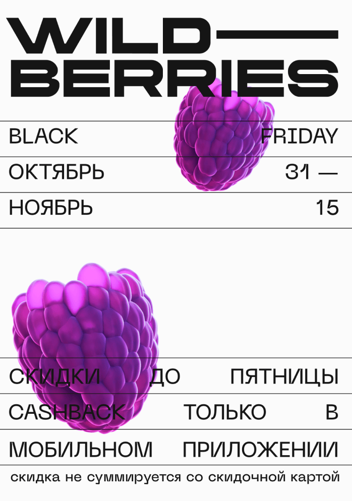 wildberries