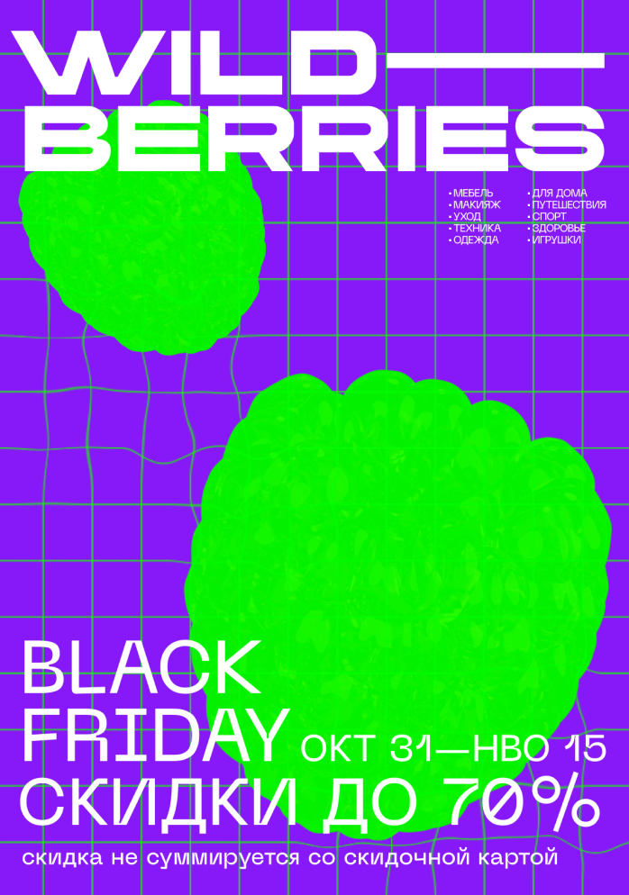 wildberries