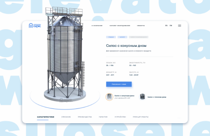 Сайт промышленного предприятия