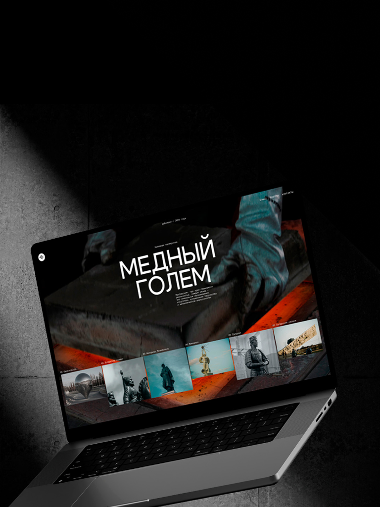 Медный голем