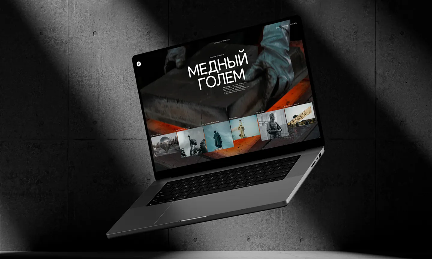 Медный голем